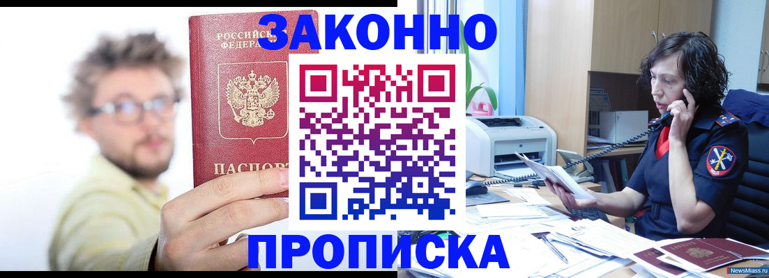 прописка в квартире в Бугуруслане