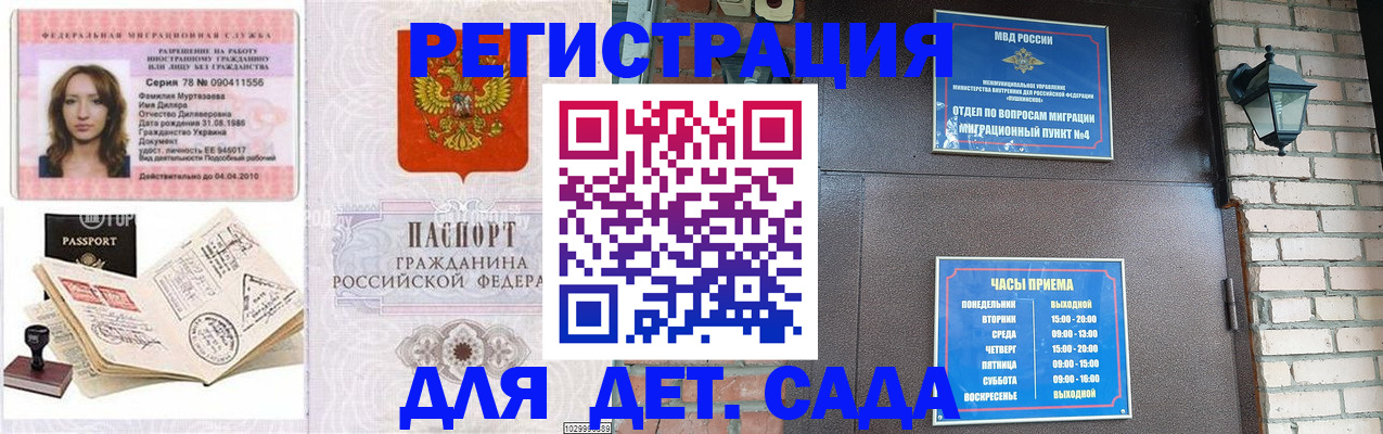 прописка поиск в Бугуруслане