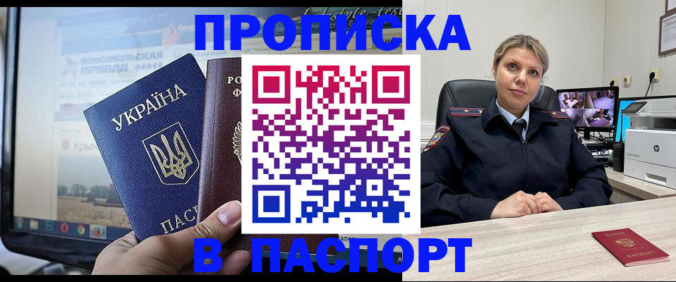 прописка в квартире в Бугуруслане