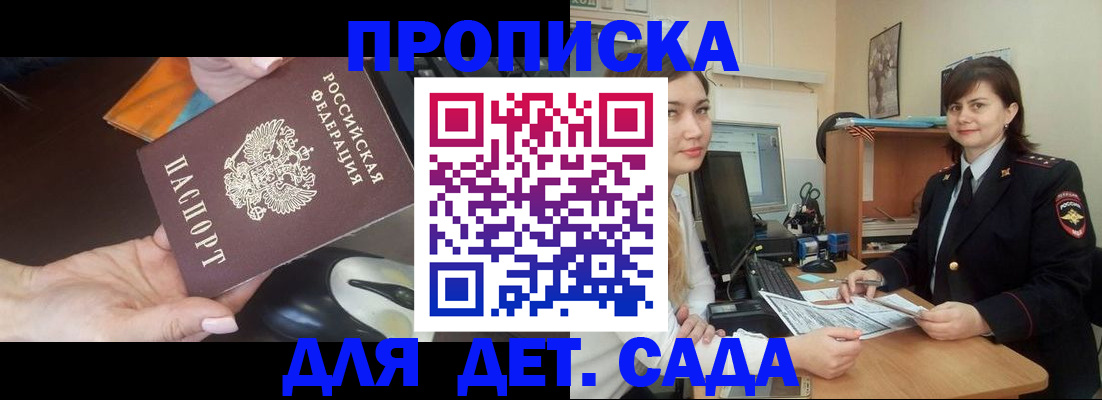временная прописка в Бугуруслане