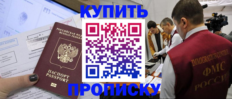 временная регистрация 2025 в Бугуруслане